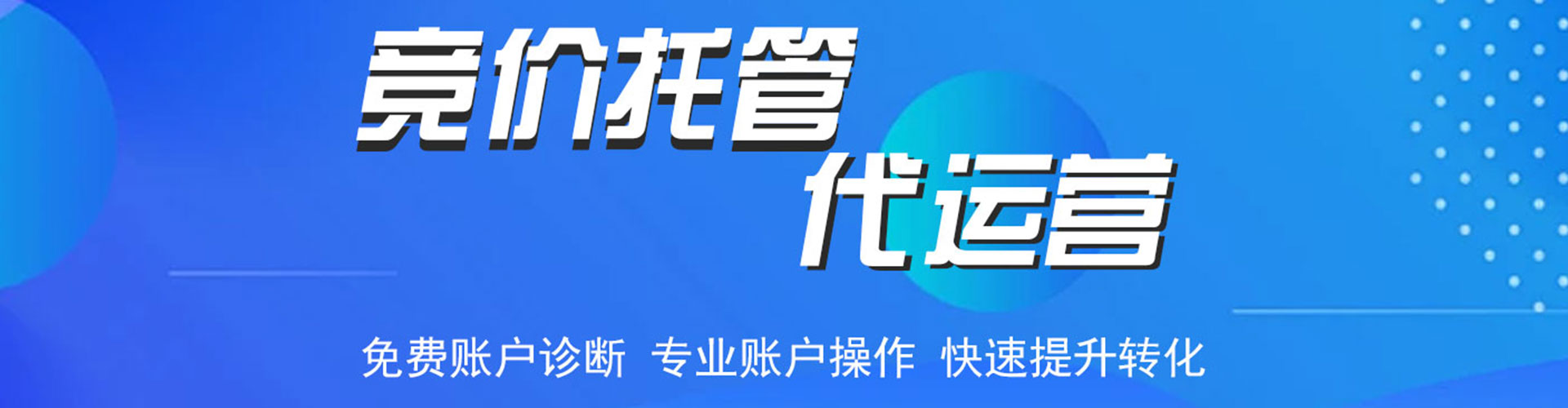 蓝山信息流营销